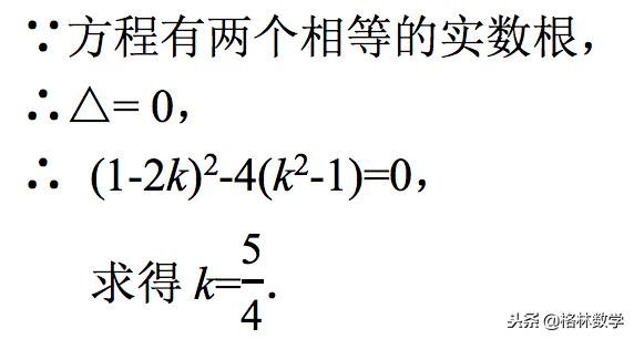一元二次方程降次法必考题,一元二次方程基础练习题讲解