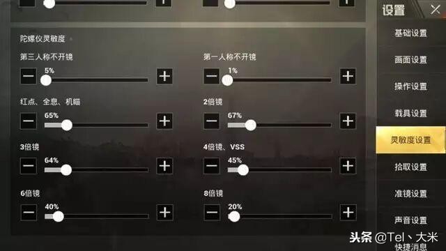 刺激战场：稳！职业级灵敏度，AK秒变玩具枪，1000场战神局告诉你