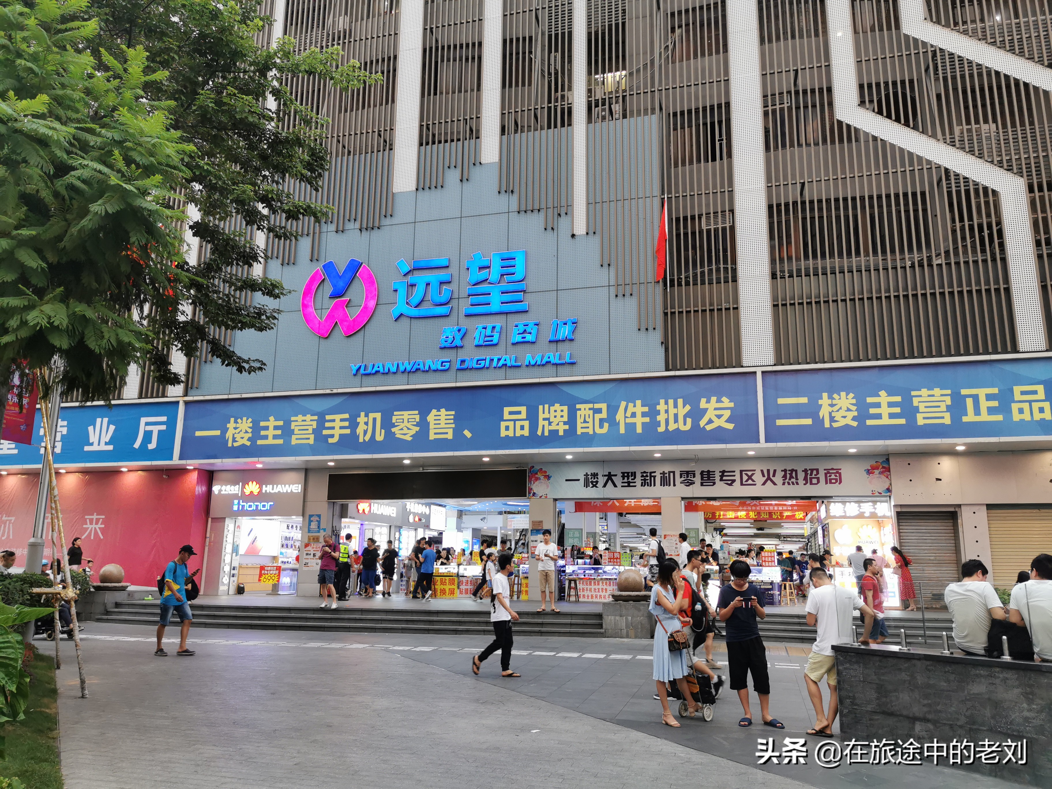 深圳华强北号称中国电子第一街,深圳华强北商业街攻略