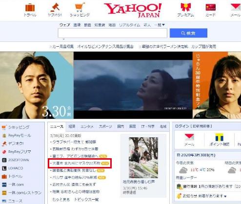 大连登上日本网站头条！回赠日本约770倍物资！