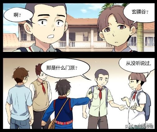 漫画武侠梦,我的武侠梦漫画