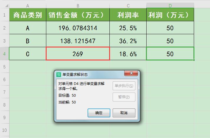 wps表格怎么计算一个产品的销售额,wps如何利用if函数计算销售业绩