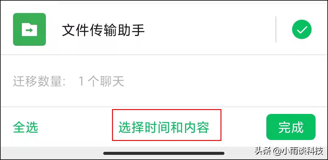 如何快速提取微信中所有聊天记录,微信怎么提取全部聊天记录