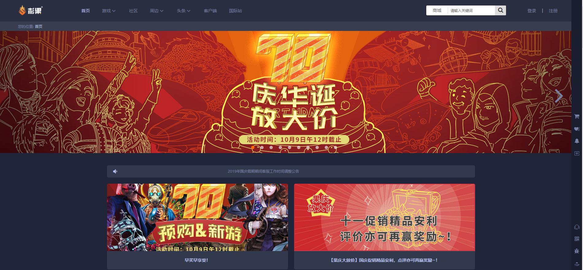 国庆各游戏平台适合入手的游戏,国庆游戏打折平台推荐