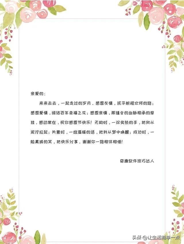 表白信大全1000字左右写给女生,表白情书专用信纸