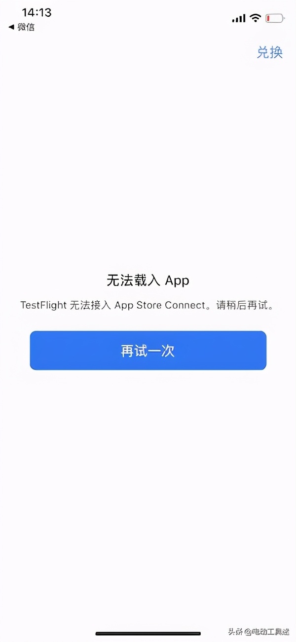 appletvtestflight无法接入appstore,testflightwifi无法接入appstore