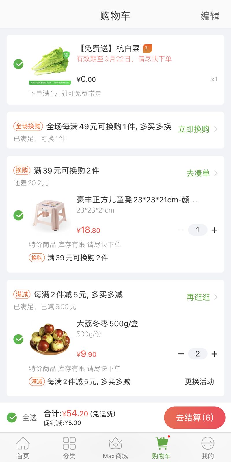 无锡买菜app,无锡买菜软件哪个好用又实惠
