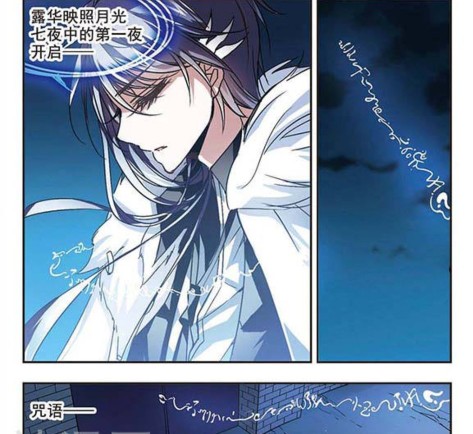 漫画血族禁域127话,吸血鬼和人类女孩相爱相杀的漫画