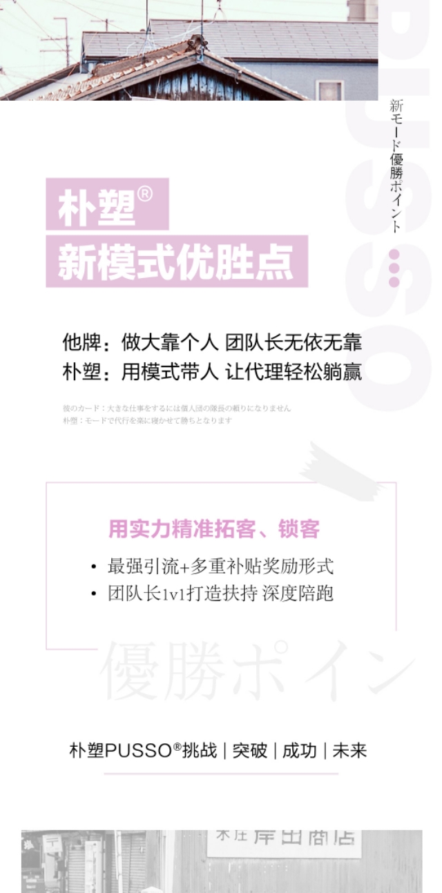 朴朴运营模式,朴朴商业模式有前景吗