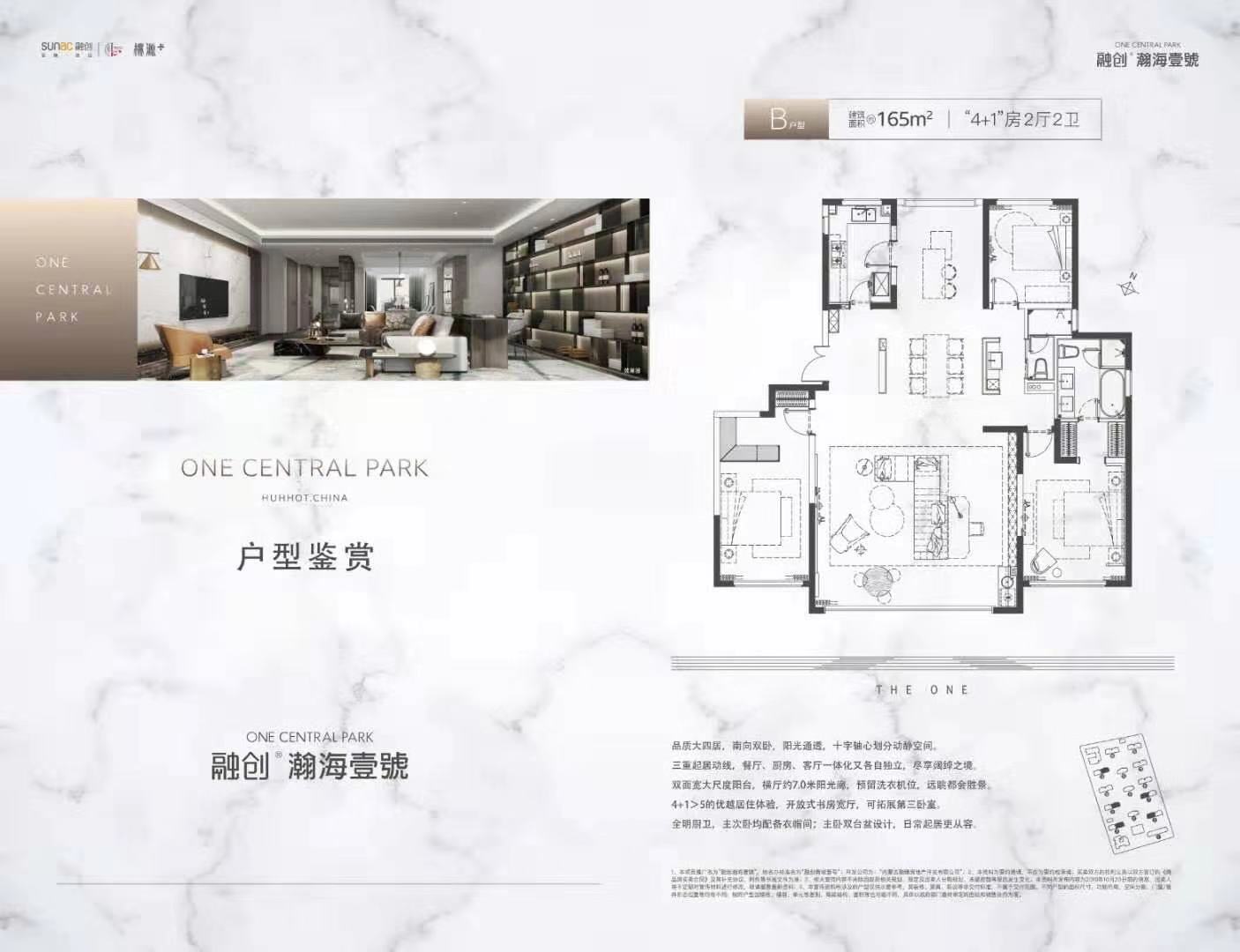 融创瀚海壹号什么定位,融创瀚海一号