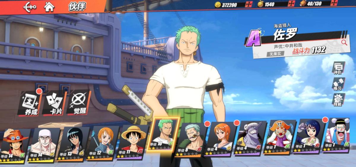 航海王热血航线各系主c,航海王热血航线主玩哪些角色