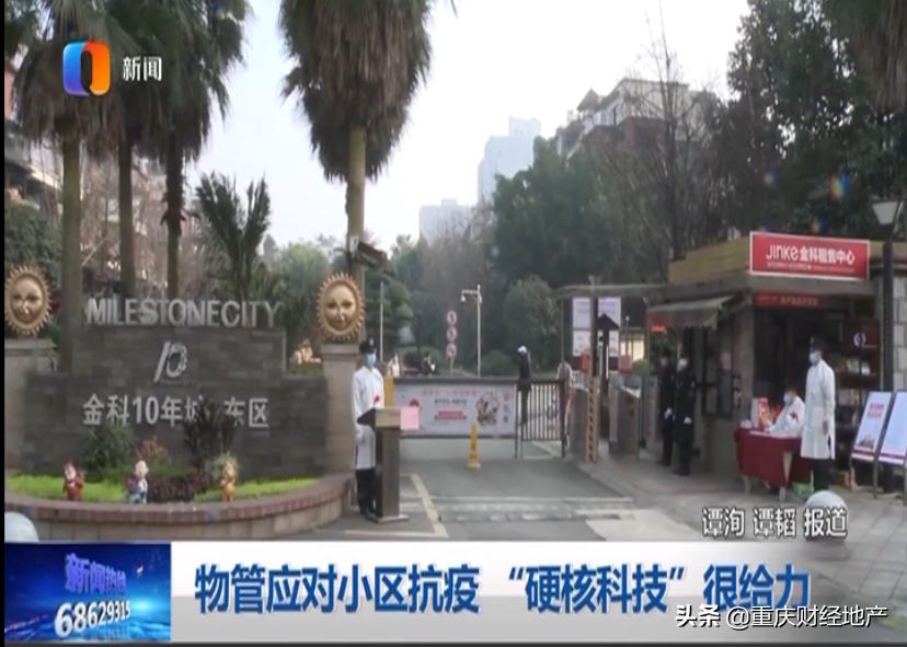 閲嶅簡灏忓尯鐤儏瑙嗛,閲嶅簡灏忓尯鐤儏