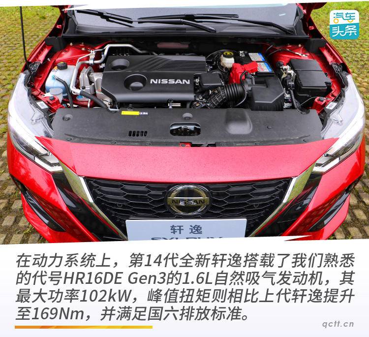 轩逸2021款1.6lxlcvt智享版试驾,沉浸式体验2018款日产轩逸