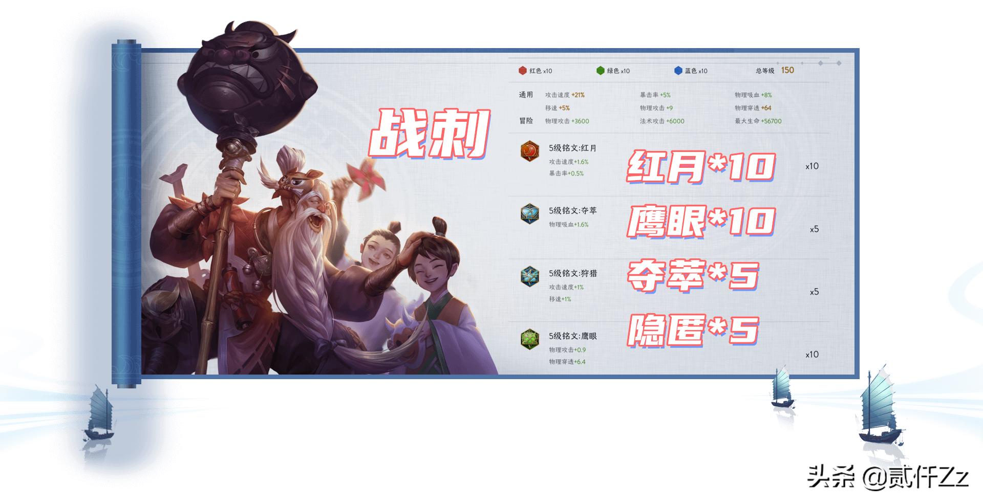 王者荣耀12种新版系统铭文方案，详细属性与英雄对号入座