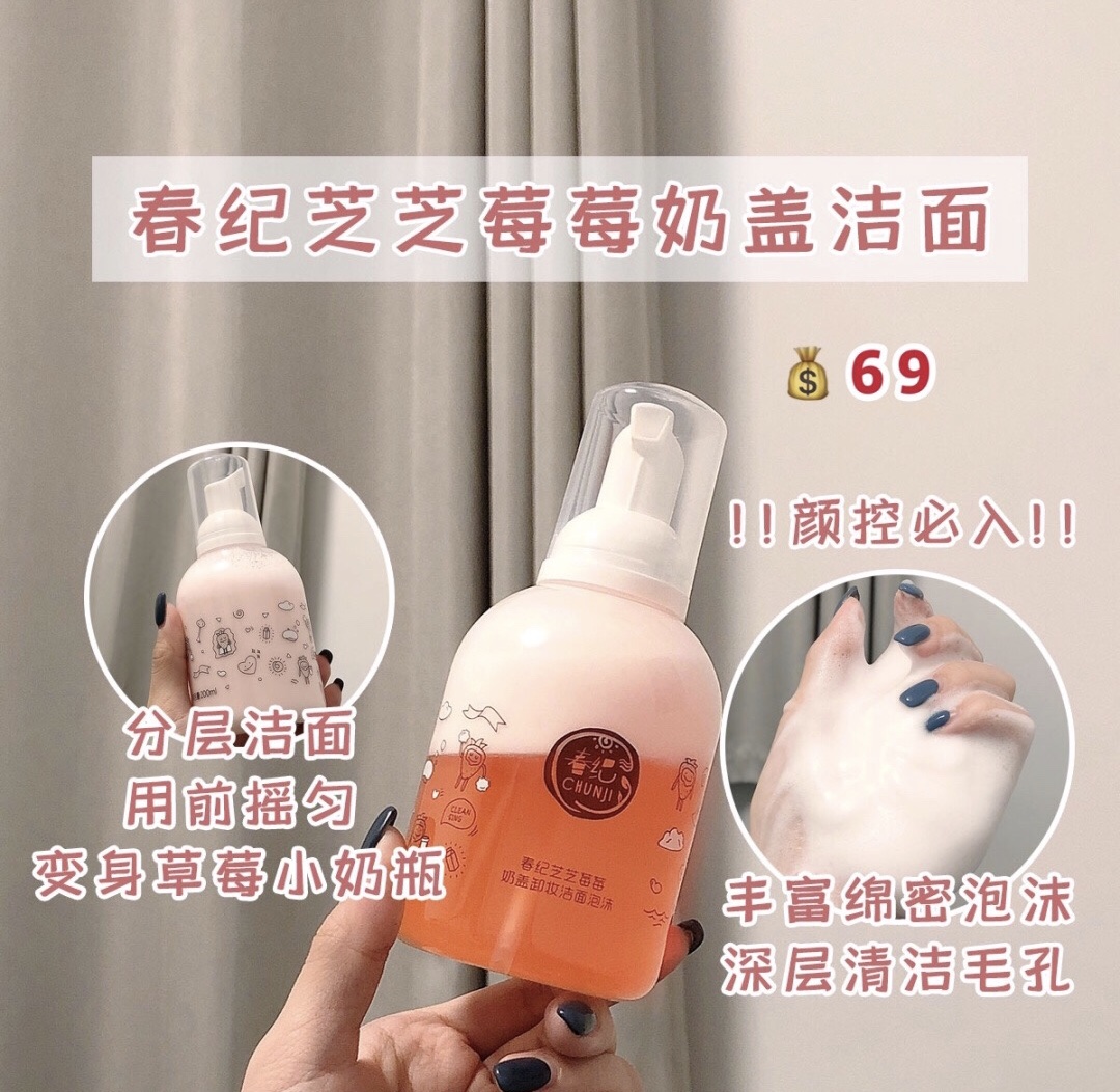 精致少女平价好物推荐,精致女孩学生党必备平价好物种草