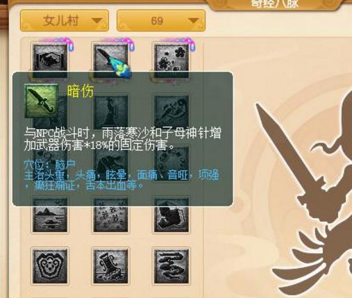 无底洞门派经脉御兽,无底洞升级109师门技能需要多少