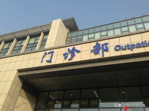 苏州发热门诊排名最新信息,苏州发热门诊医院名单最新