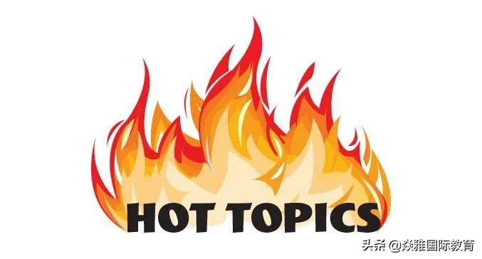 跟哑巴英语说ByeBye之通过时事热点话题扩充词汇量