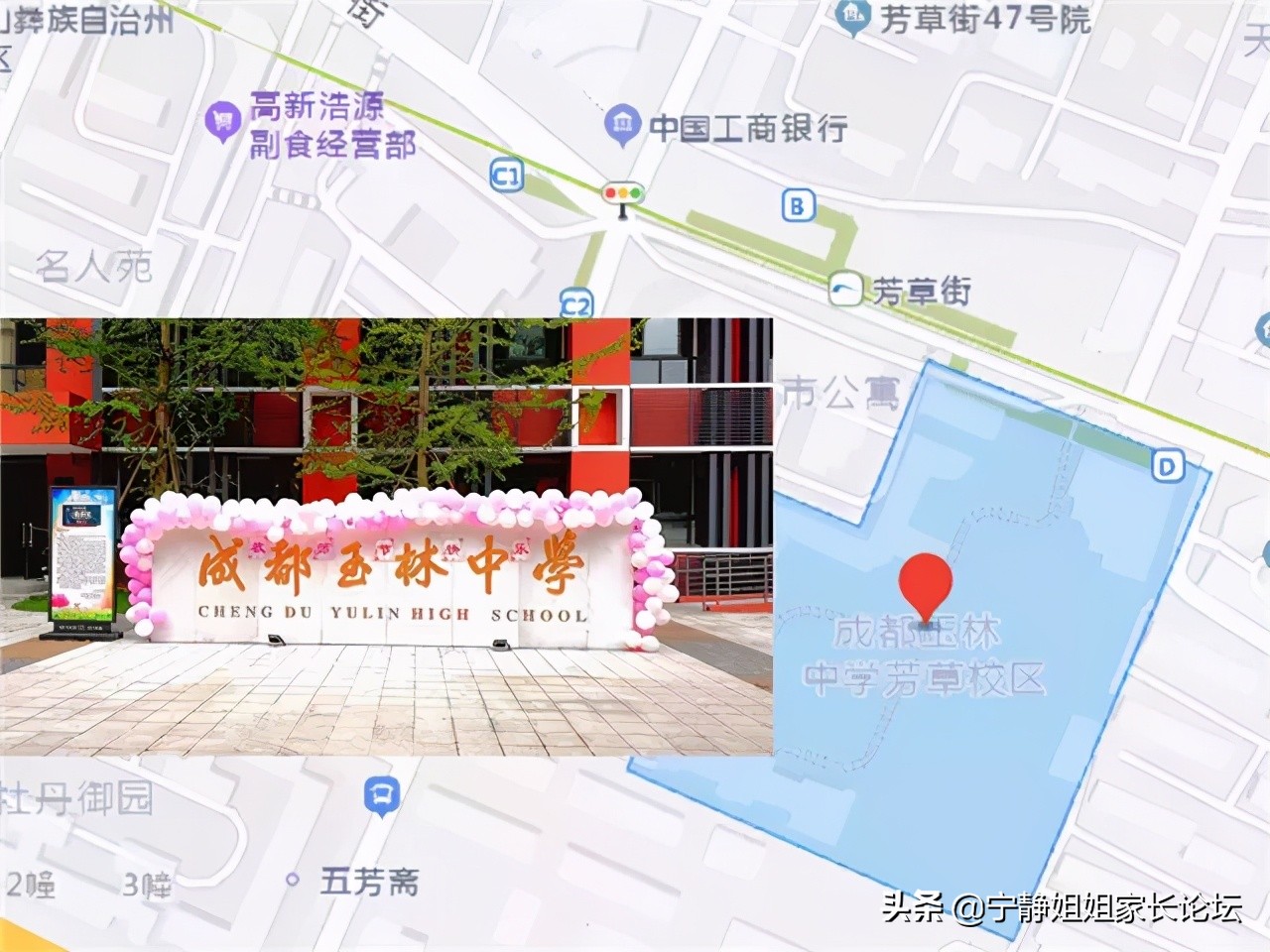 5+2区域的普高有哪些学校,5+2区域高中升学率