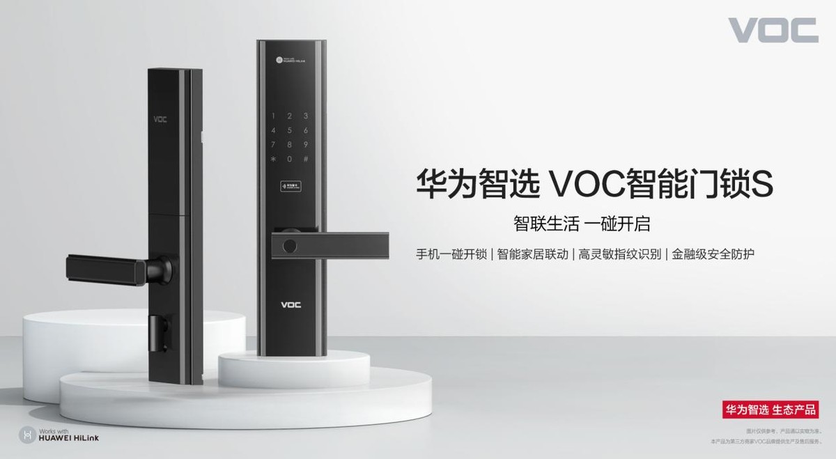 华为智选voc智能门锁使用教程,华为智选voc智能门锁门外能反锁吗
