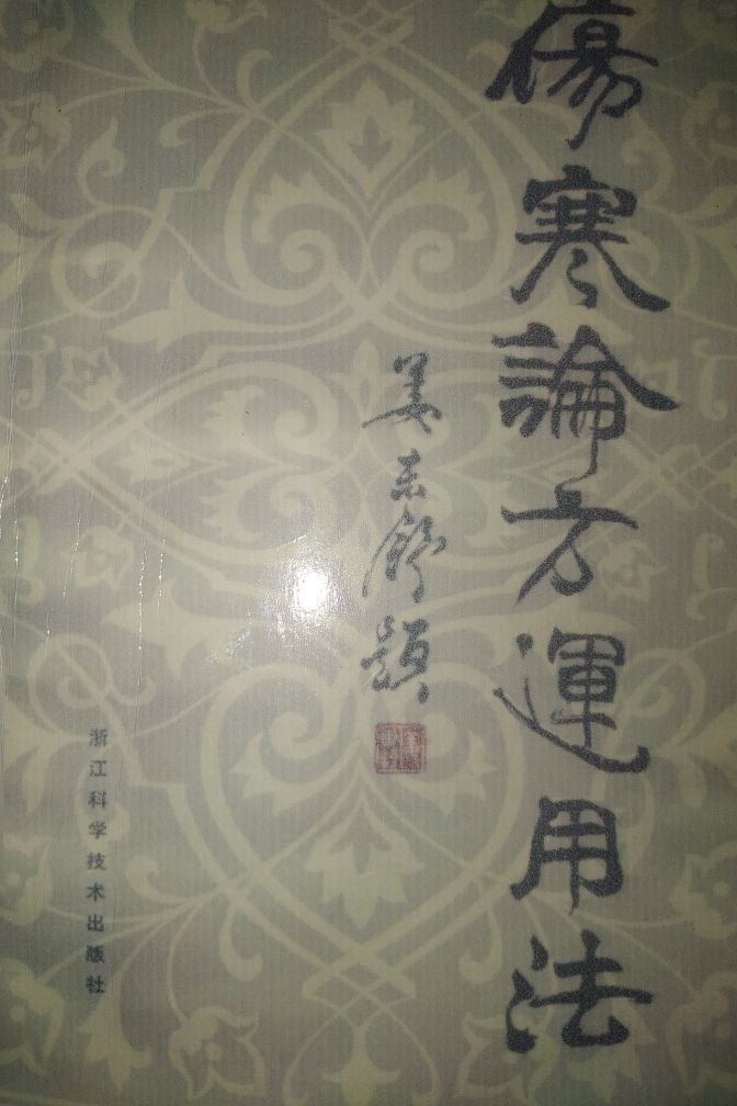 患者头晕后背疼,患者不明原因头晕