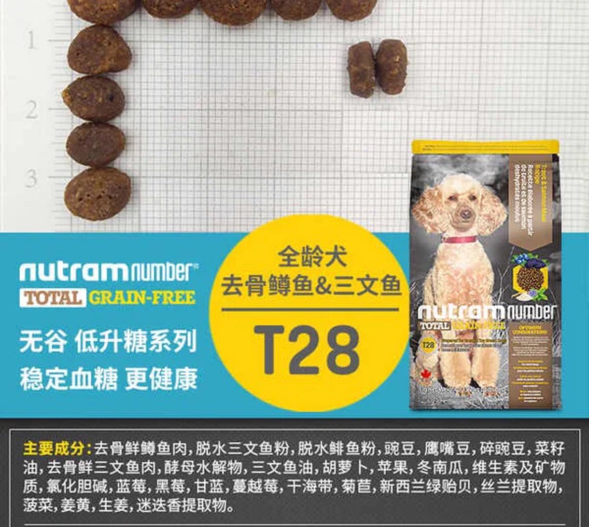 纽顿狗粮测评排行榜前十名,纽顿狗粮和耐吉斯档次一样吗