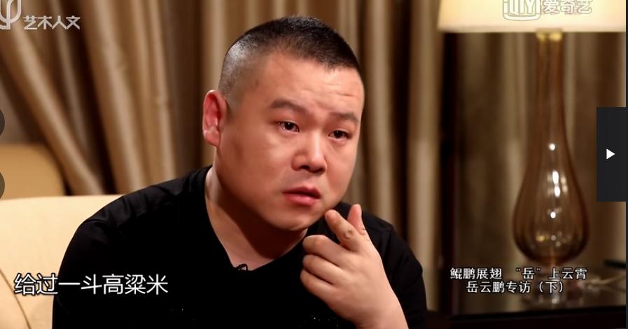 岳云鹏逆袭是因为优秀吗,岳云鹏逆袭记