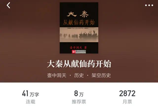 庆余年小说排行榜前十名,庆余年小说十大高手排行榜