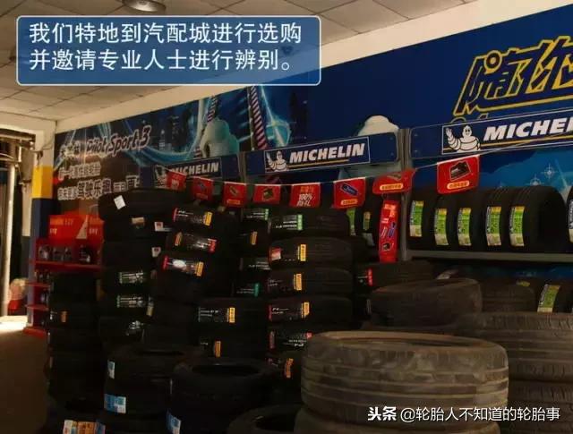 为什么有些全新正品轮胎便宜卖了,为什么网上轮胎都是二手的