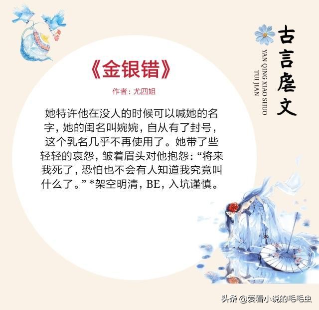 公认的十大虐心古言小说,公认的十大虐心小说古言