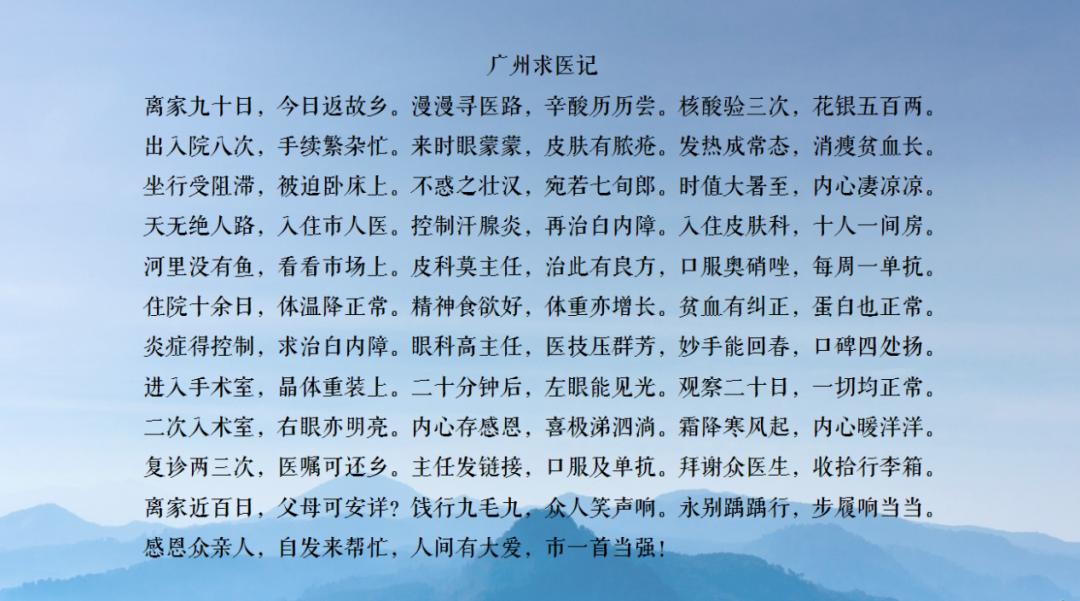 被皮肤病折磨15年！治愈后他写下这封特别的感谢信