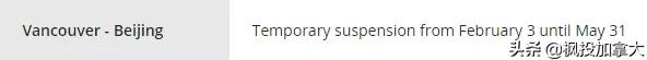 6月1日起,AirCanada恢复往返中国航班!票价高达$4000!