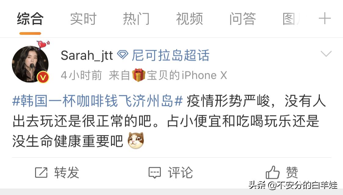 一杯咖啡钱直飞济州岛,一杯咖啡钱买飞机票