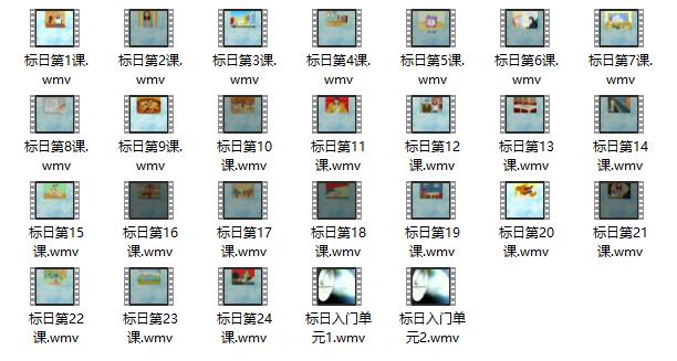 新版标准日本语初级教程百度云,旧版标准日本语初级完整版