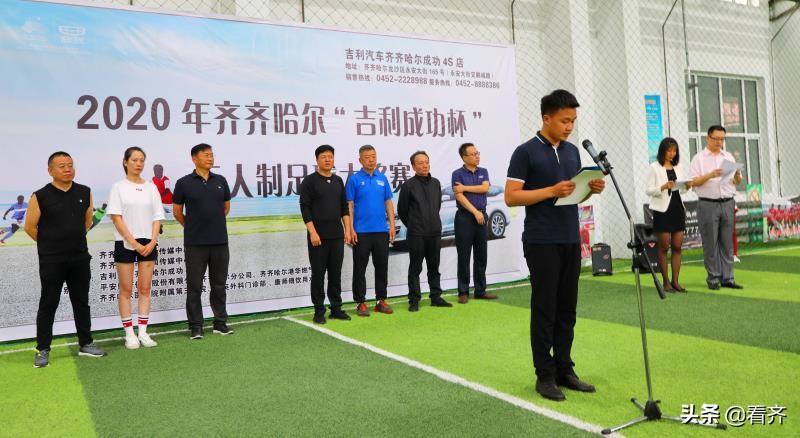 齐齐哈尔青少年足球锦标赛,齐齐哈尔市足球比赛