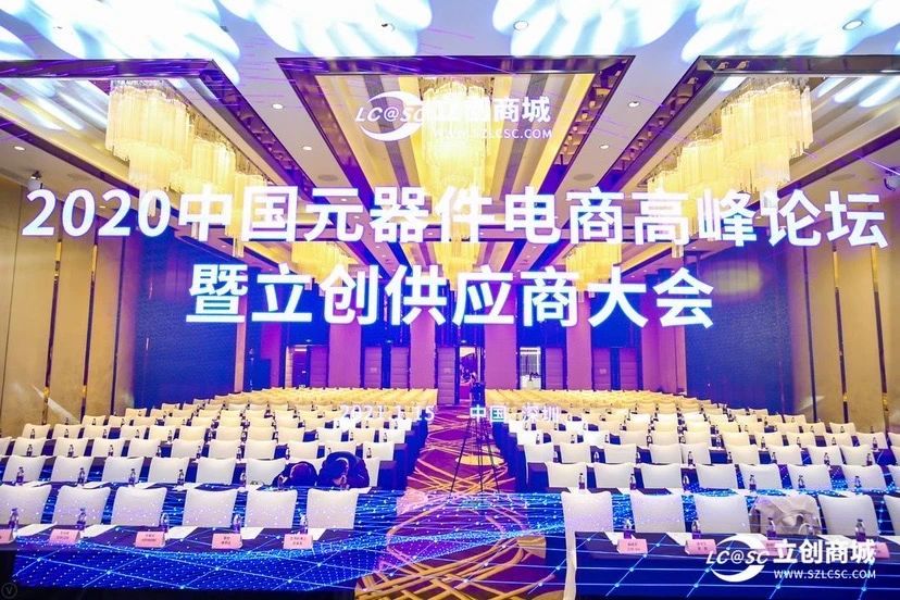 2021第五届中国品牌发展高峰论坛,中国国际半导体博览会暨高峰论坛