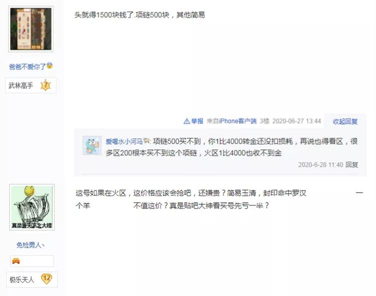 梦幻西游手游35000被抢了,梦幻西游手游角色到69被封