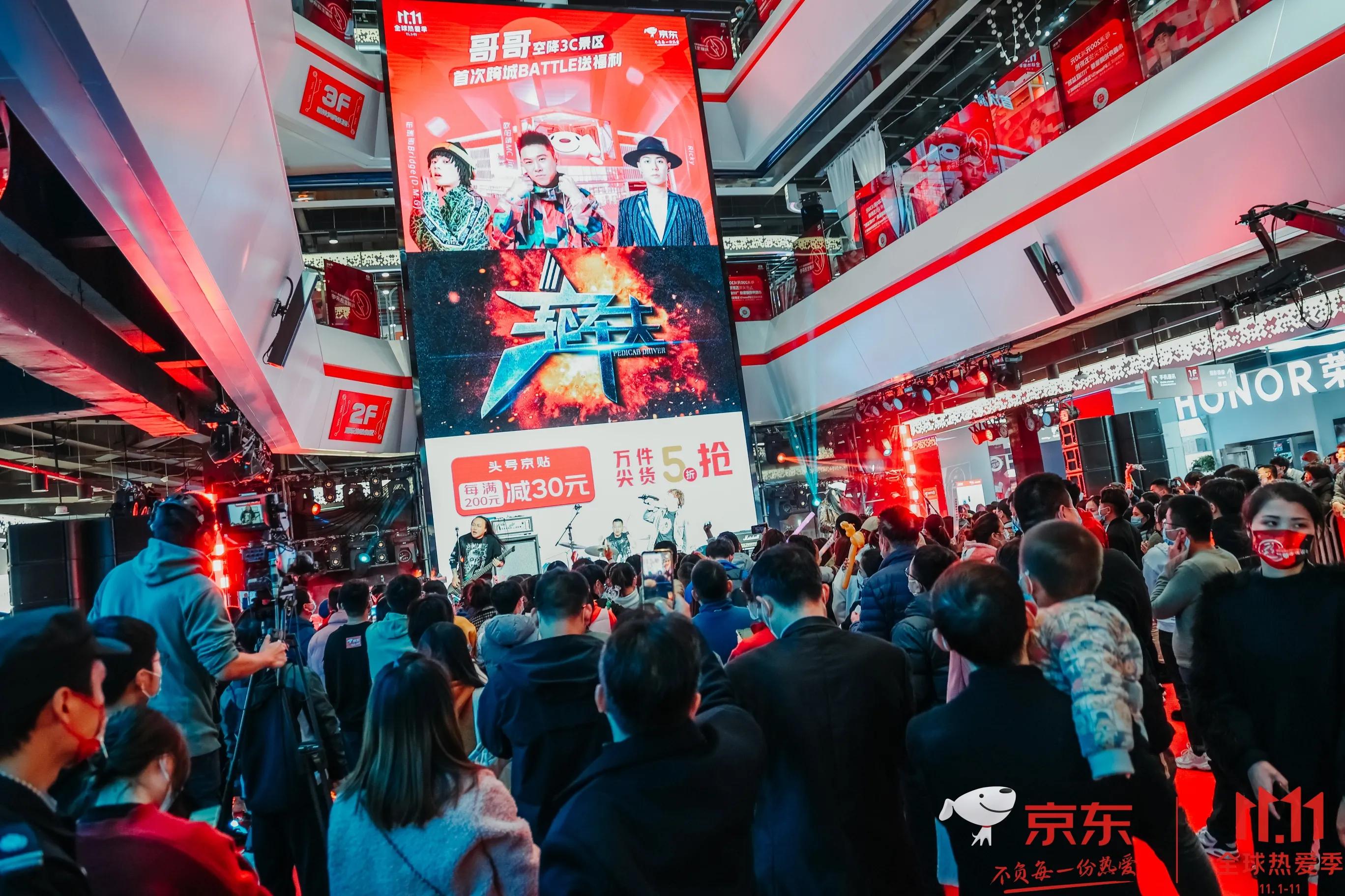 京东11.11超级单品活动,京东北京超体