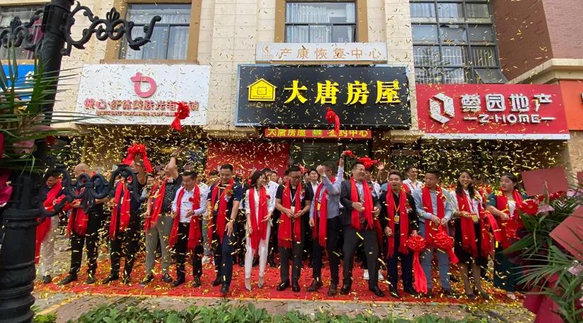 云南大唐房屋万宏国际店隆重开业丨开业大吉，业绩长虹