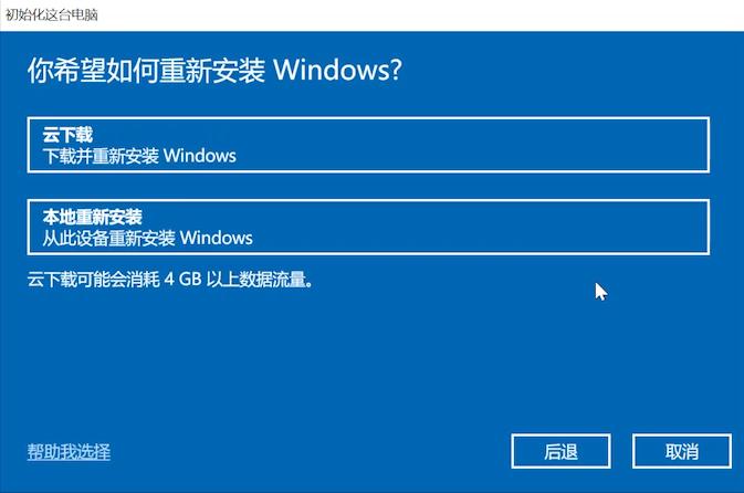 windows10重装系统u盘启动方式,windows10重装系统后怎么连接网络