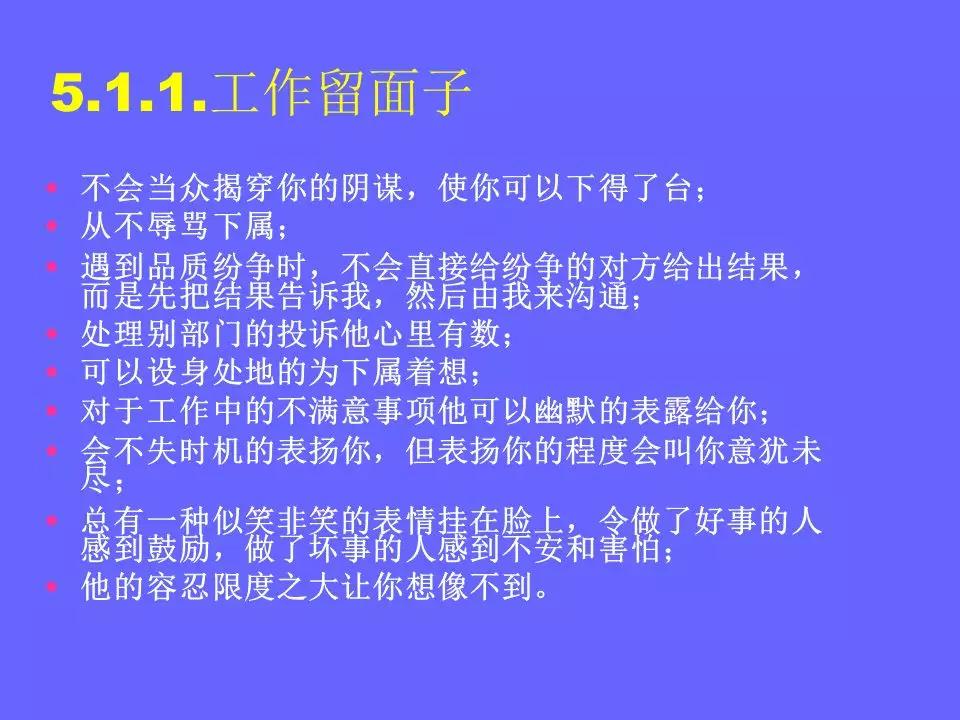 品管部主管必学培训ppt,品管部技能培训ppt