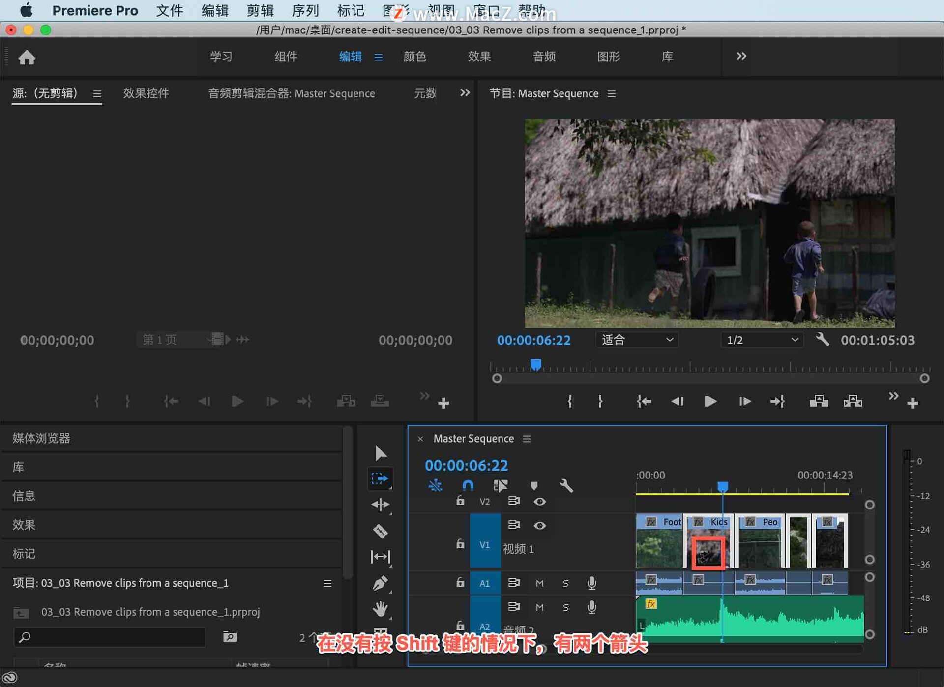 pr入门详细教程如何消重,pr入门视频教程去除多余人物
