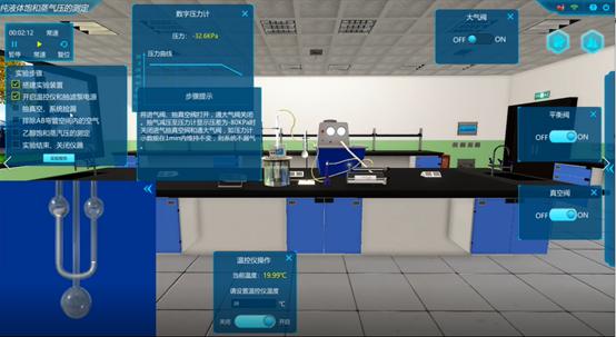 饱和蒸汽压计算软件,饱和蒸气压测量装置