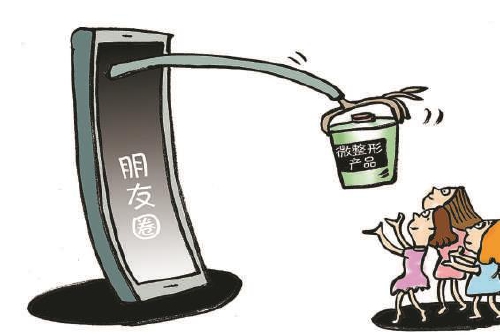 朋友圈的微整形产品，连卖家也不知来源浙江海宁：对公安部挂牌督办特大生产、销售假药案提起公诉