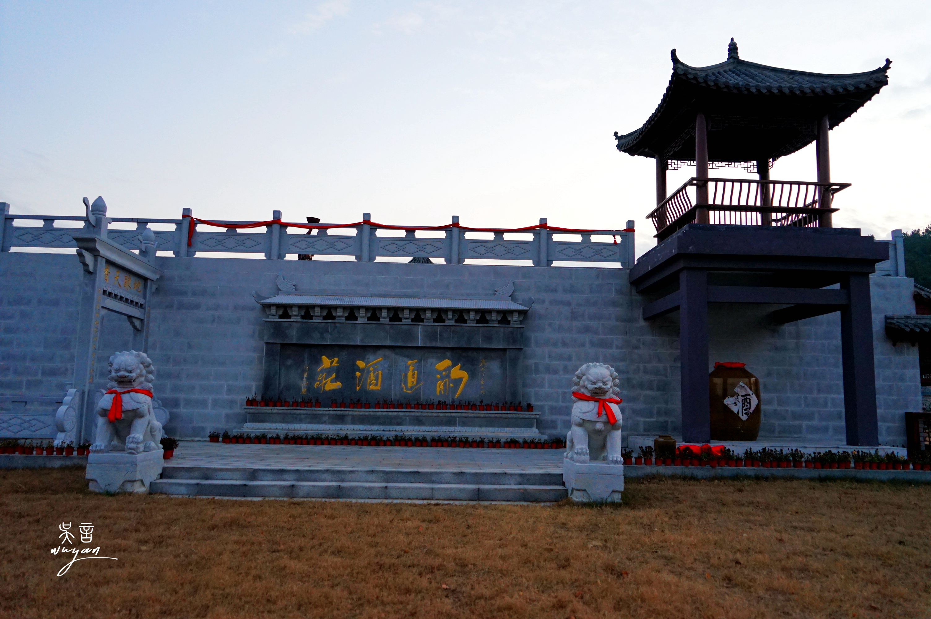 今日冬至，别忘了来一坛黄陂酌道酒庄的原浆老酒