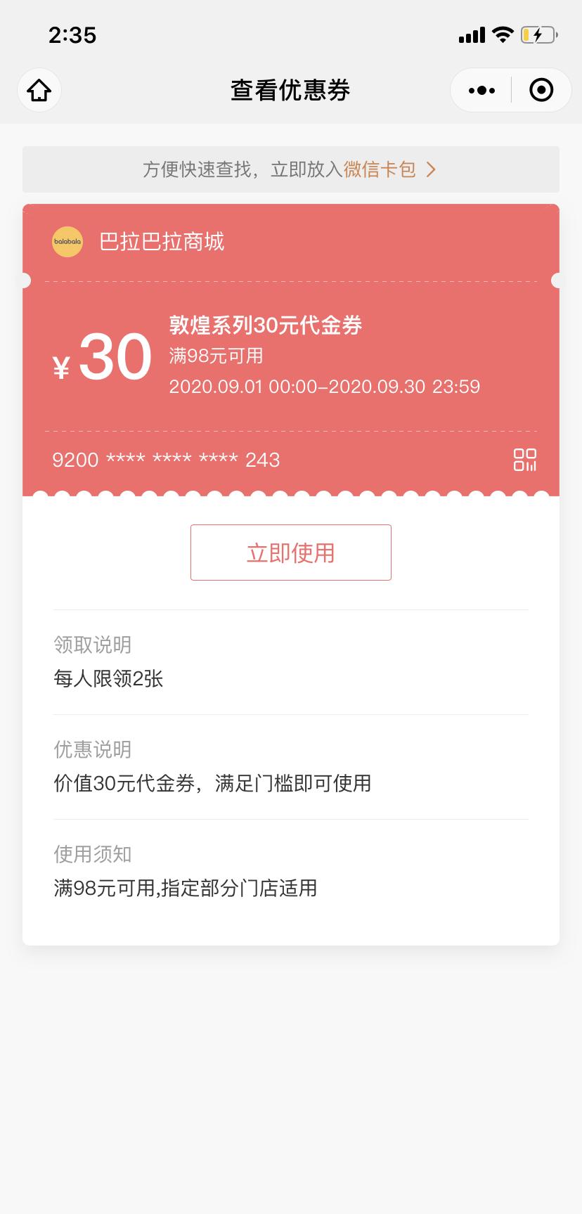 巴拉巴拉品牌童装如何代理开网店,巴拉巴拉童装网上加盟条件