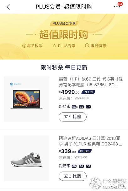 618京东会员有哪些活动,京东会员618选哪个合适