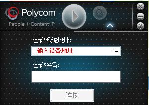宝利通如何连接电脑,宝利通视频如何接入电脑