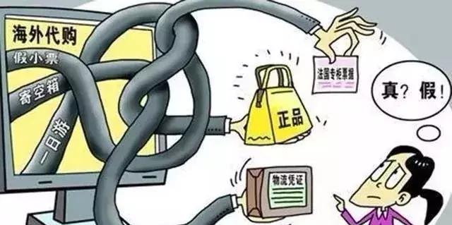 海淘代购假货怎么处理,海淘代购有假的吗