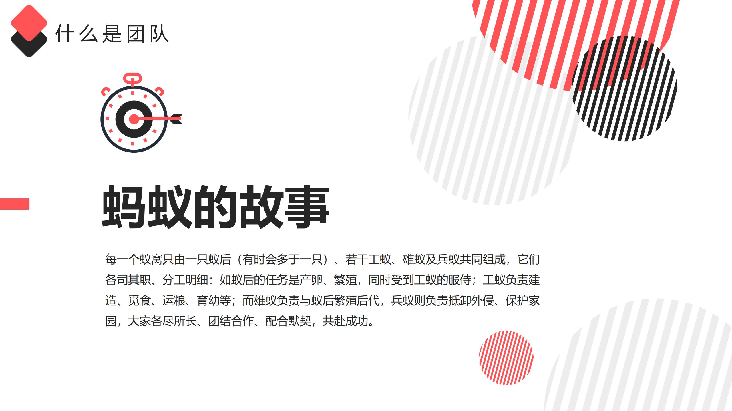 团队管理培训ppt课件,团队管理思路和方法ppt